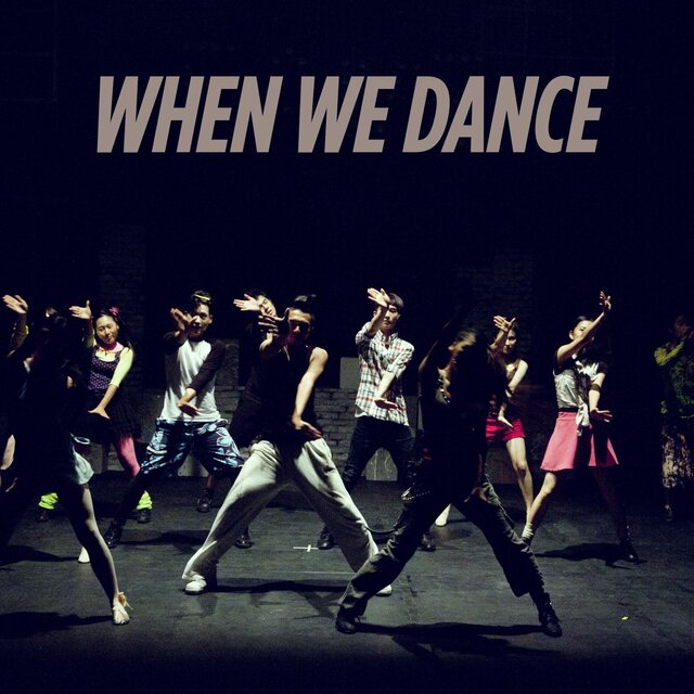 When We Dance