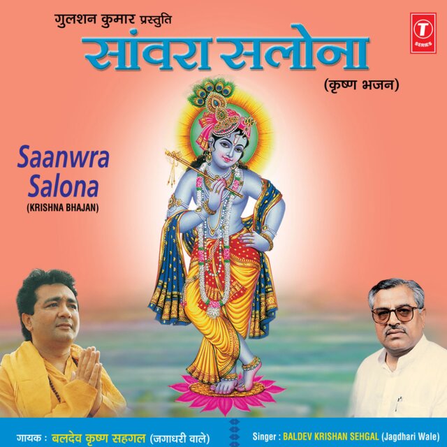 Saanwra Salona