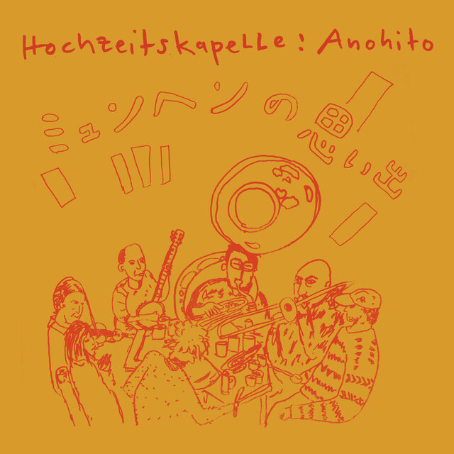 Anohito