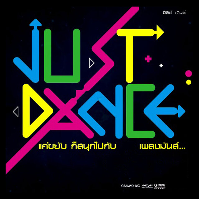 JUST DANCE