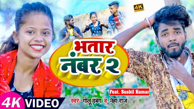 Bhatar Number 2-Bhojpuri Video Song