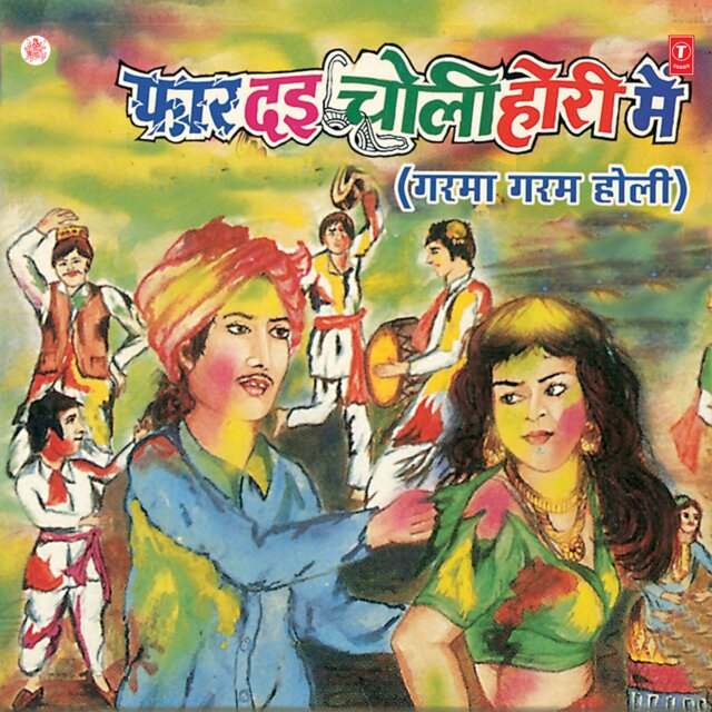 Far Dai Choli Hori Mein: Garma Garam Holi