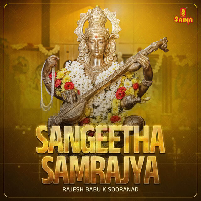 Sangeetha Samrajya
