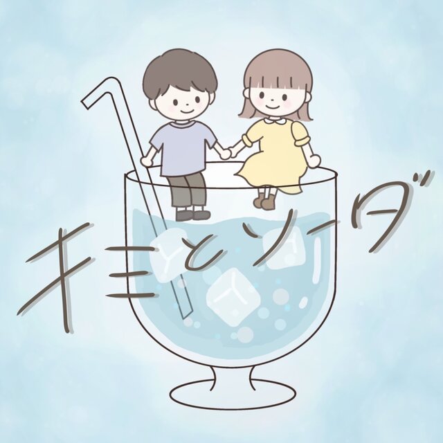 You and Soda