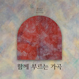 Reverberation (Arr. Jinhwan for Voice and Orchestra)