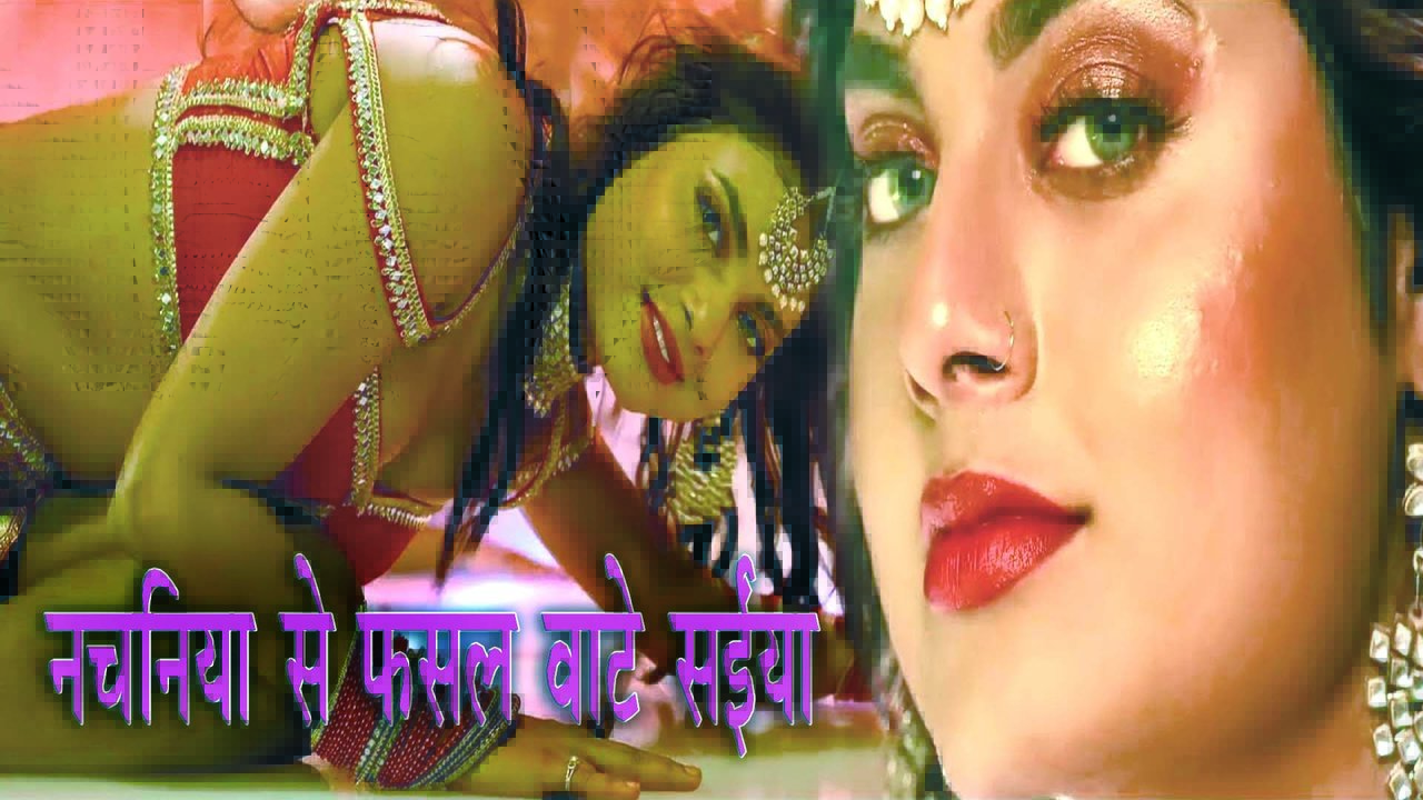 Nachaniya Se Phasal Bate Saiya - Bhojpuri Video Song (Bhojpuri)