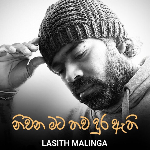 Niwana Mata Thawa Dura Athi