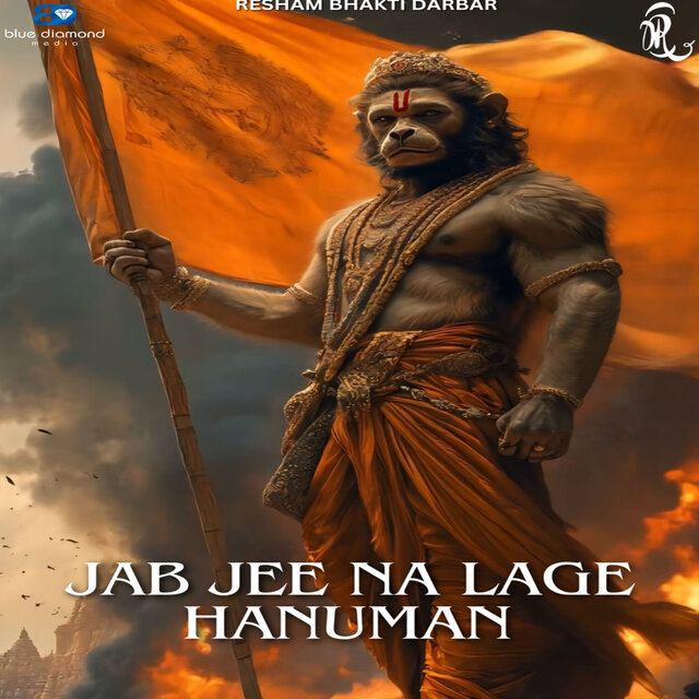 Jab Jee Na Lage Hanuman