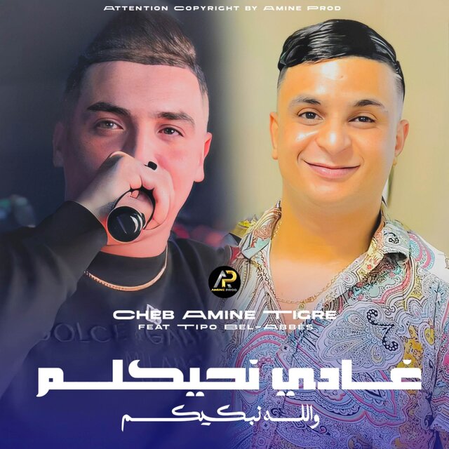 ياما غي دعيلي ليام شابة تولي (Live)