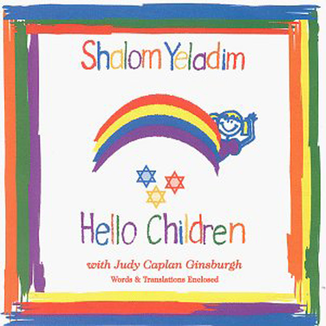 Shalom Yeladim
