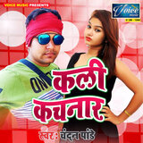 Kali Kachanar