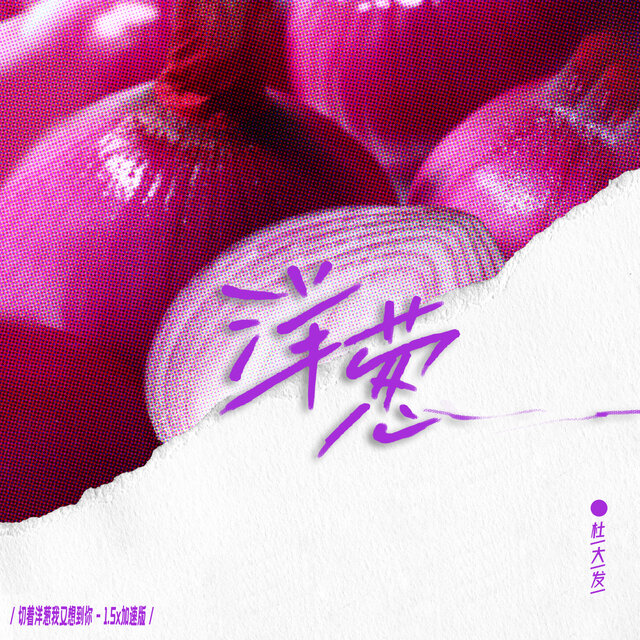 Onions (I think of you again when I cut onions) [1.5x Speed Up]