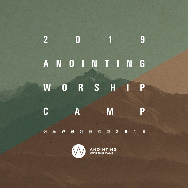 어노인팅 예배캠프 Anointing Worship Camp 2019 (Live)