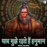 Yaad Muje Rehte Hai Hanuman