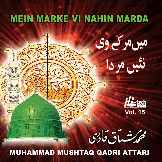 Mein Marke Vi Nahin Marda Vol. 15 - Islamic Naats
