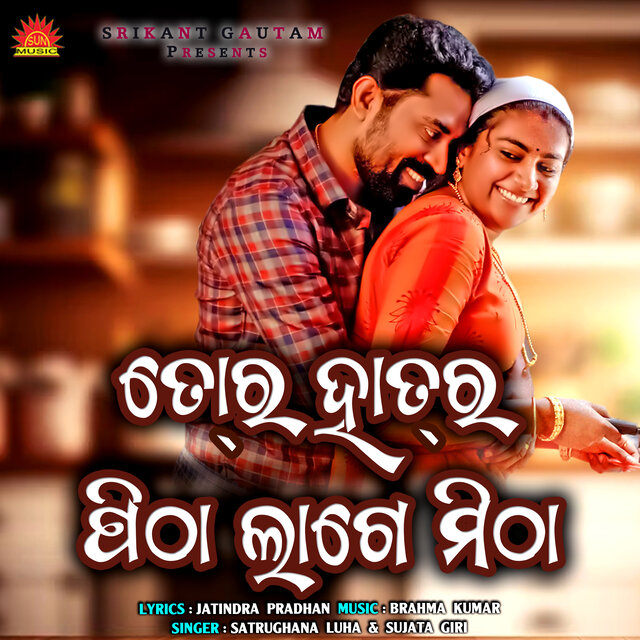 Tor Hatar Pitha Lage Mitha