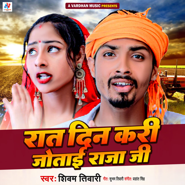 Rat Din Kari Jotai Raja Ji