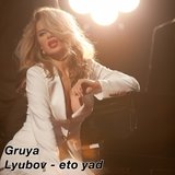 Gruya On Tidal