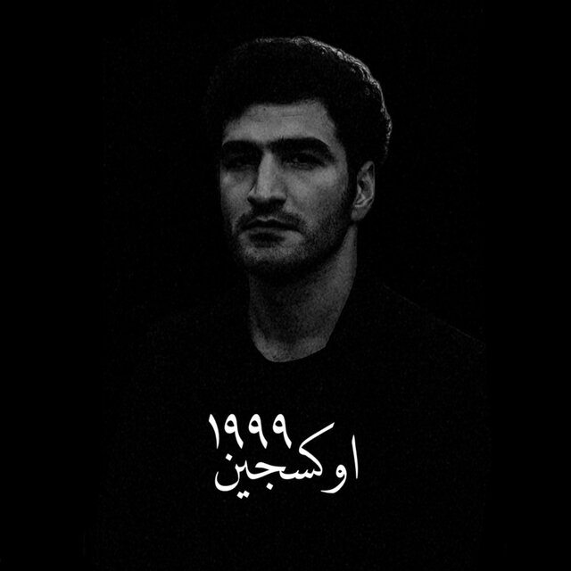 البوم ١٩٩٩