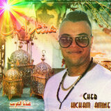 Liah el aali