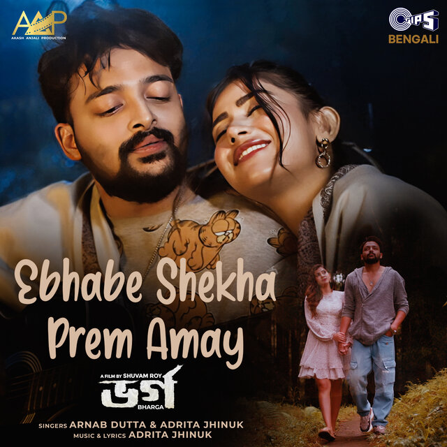 Ebhabe Shekha Prem Amay (From 