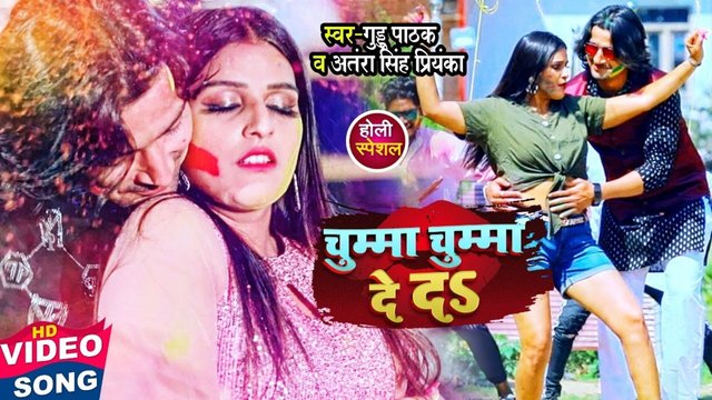 Chumma Chumma De Da-Bhojpuri Video Song