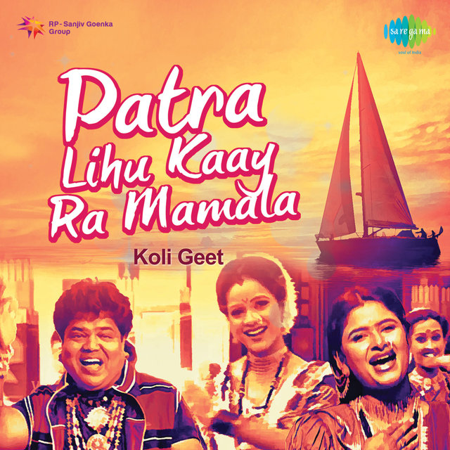 Patra Lihu Kaay Ra Mamala