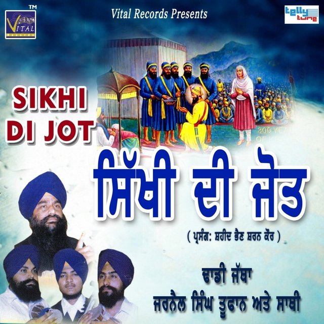 Sikhi Di Jot