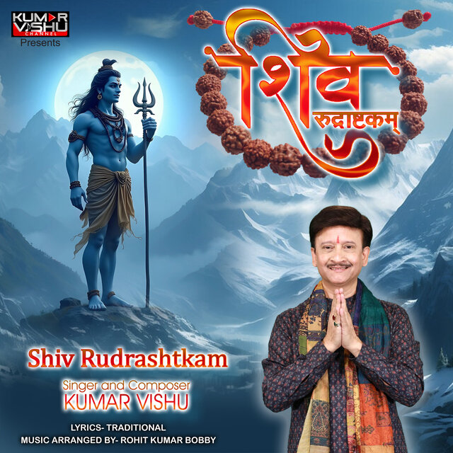 Shiv Rudrashtkam