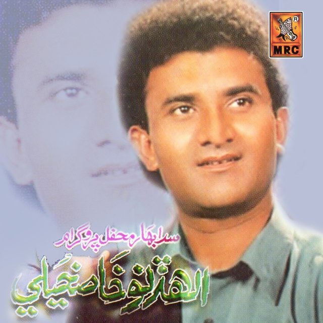 Sada Bahar Mehfil Programme