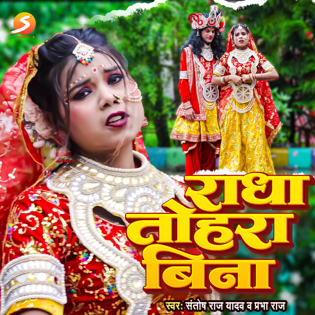 Radha Tohra Bina