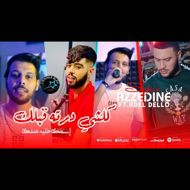 اسمك خليه عندك