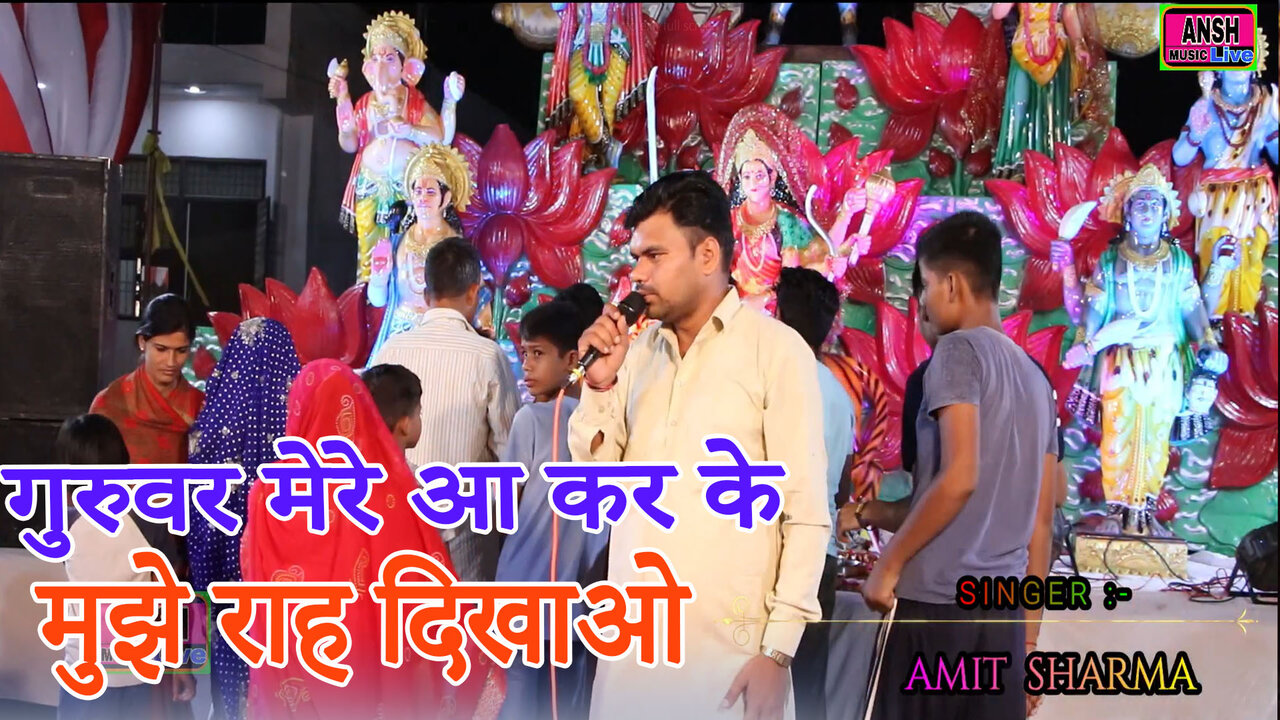 Guruvar Mere Aa Kar Ke Mujhako Raah Dikhaao-Haryanvi Video Song