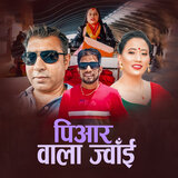 PR Wala Jwai