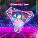 Девочка топ (Remix)