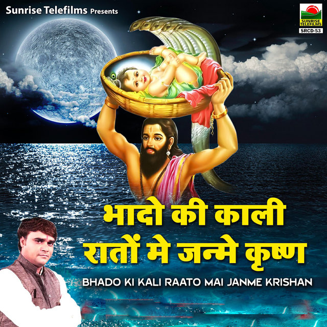 Bhado Ki Kali Raato Mai Janme Krishan
