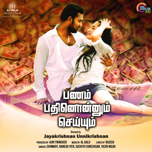 Pannam Pathinonnum Seyum (Original Motion Picture Soundtrack)