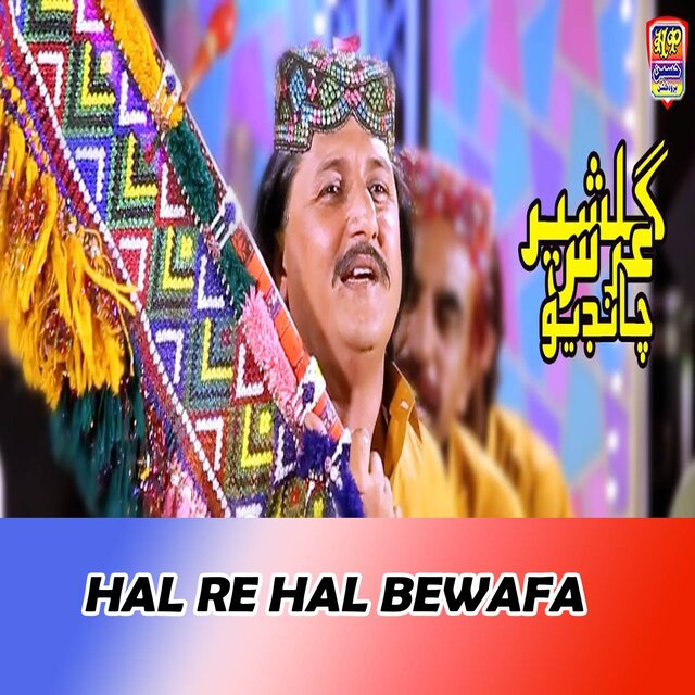 Hal Re Hal Bewafa