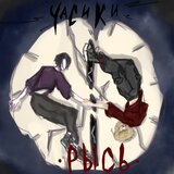 Часики