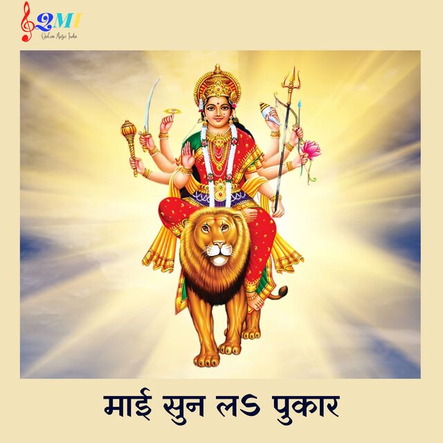 Maai Sun La Pukar