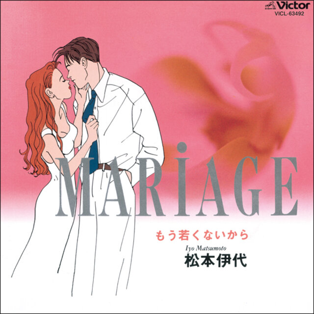 MARIAGE (MOUWAKAKUNAIKARA)