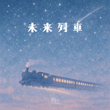futuristic train