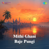Mithi Ghani Baje Pungi