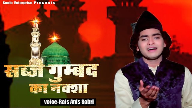 Sabze Gumbad Ka Naqsha - Urdu Qawwali Video Song (Urdu Song)