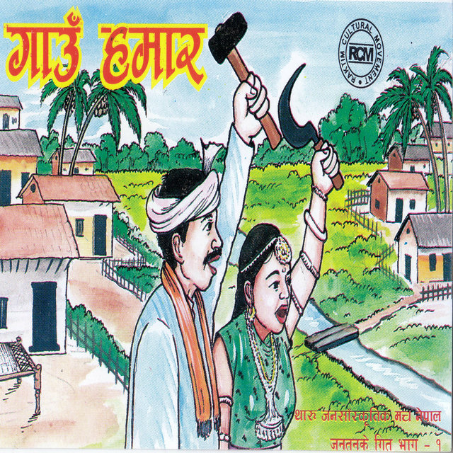 Gaun Hamar