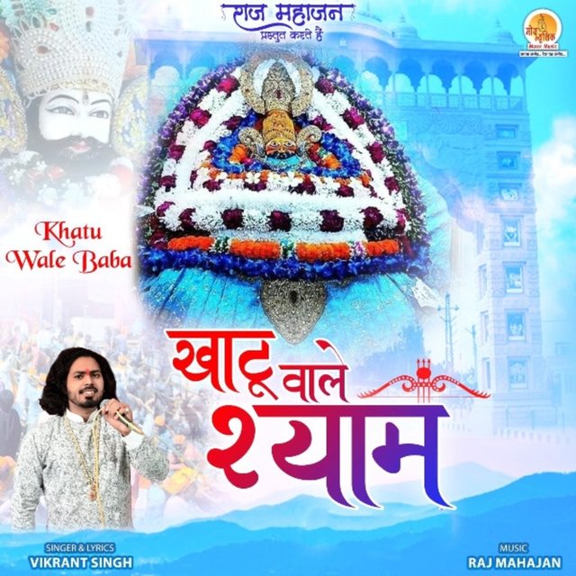 Khatu Wale Shyam