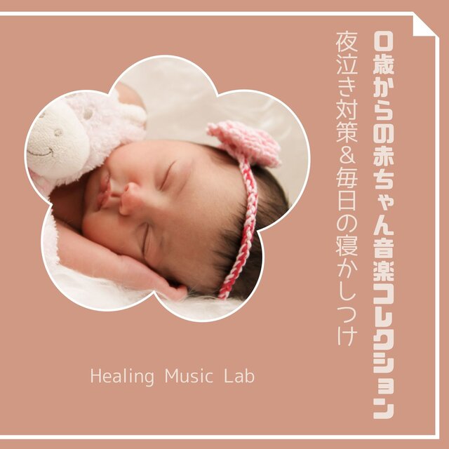 Baby Music Collection from Birth: Night Cry Remedies & Daily Bedtime Support