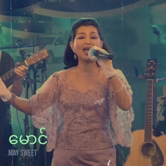 မောင်
