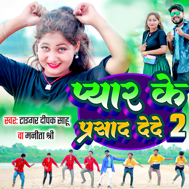 Pyar Ke Prasad Dede - 2