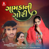 Jinsh Perine Choro Collage Maa Jaay
